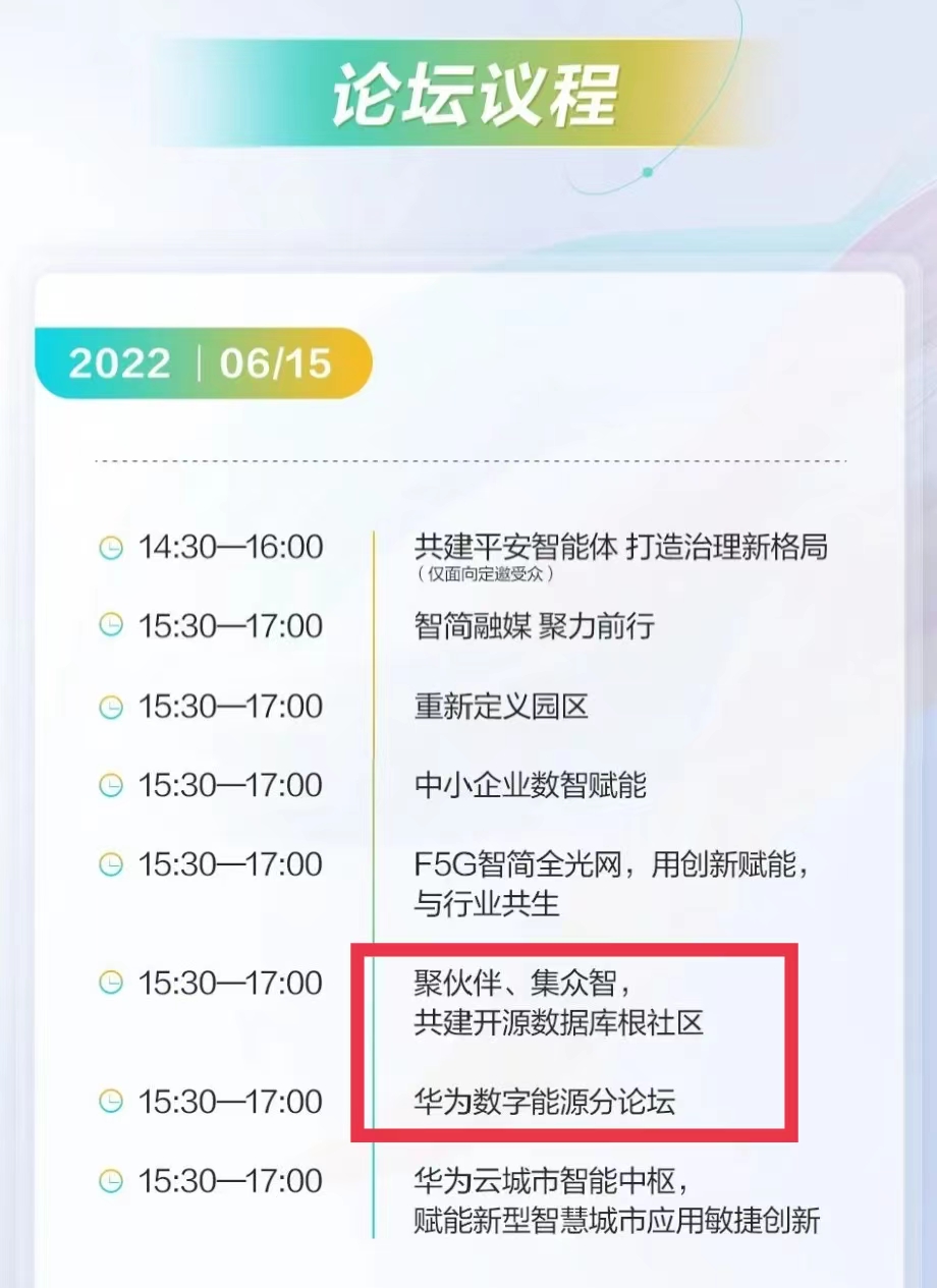 华为大会前瞻：数字底座、能源数字化有望担纲 生态伙伴、开发者首度同时在线