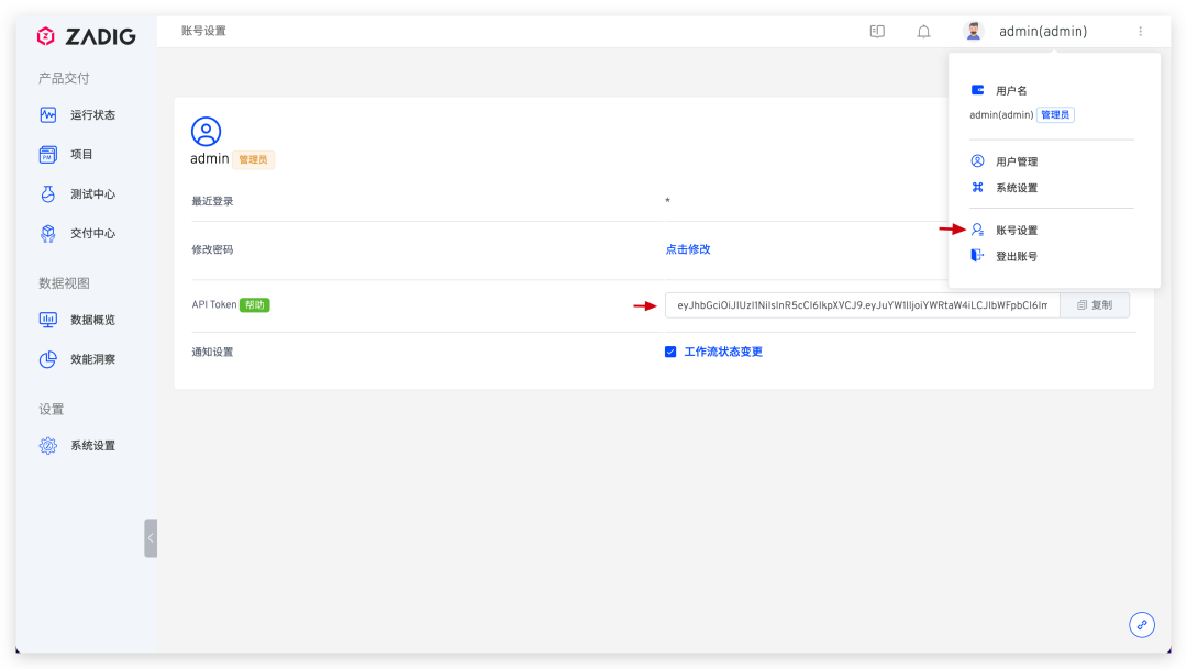 Zadig 正式推出 VS Code 插件，本地开发更高效