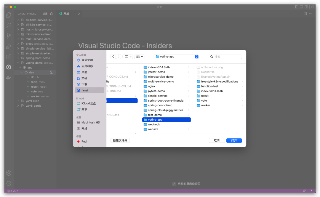 Zadig 正式推出 VS Code 插件，本地开发更高效
