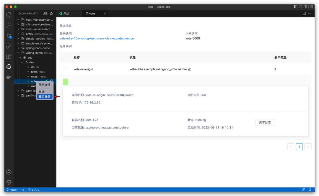 Zadig 正式推出 VS Code 插件，本地开发更高效
