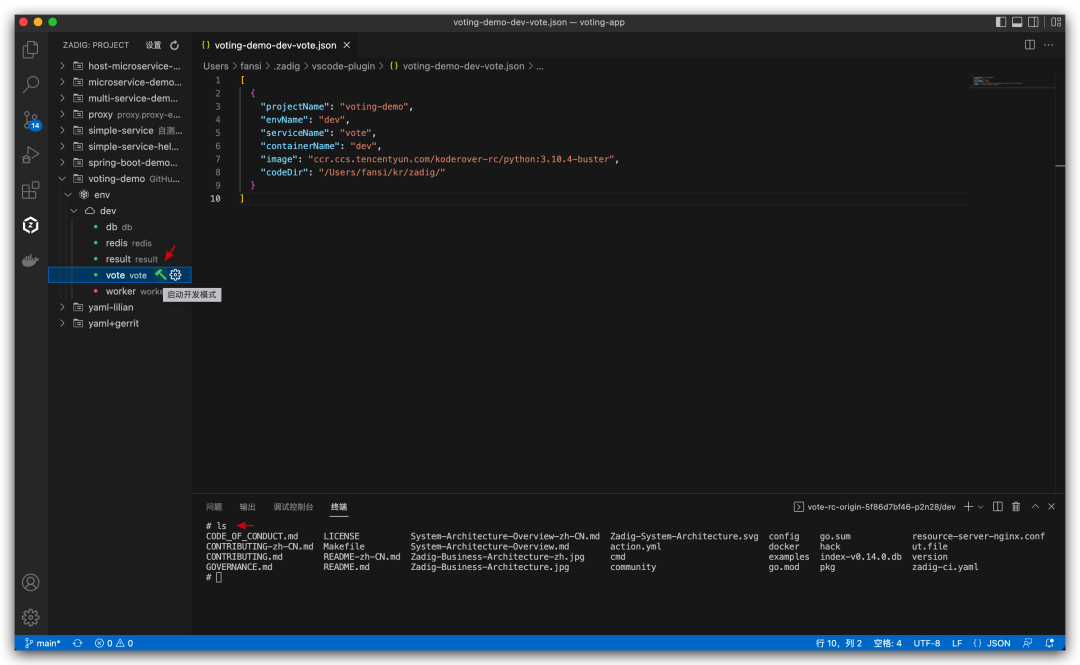 Zadig 正式推出 VS Code 插件，本地开发更高效