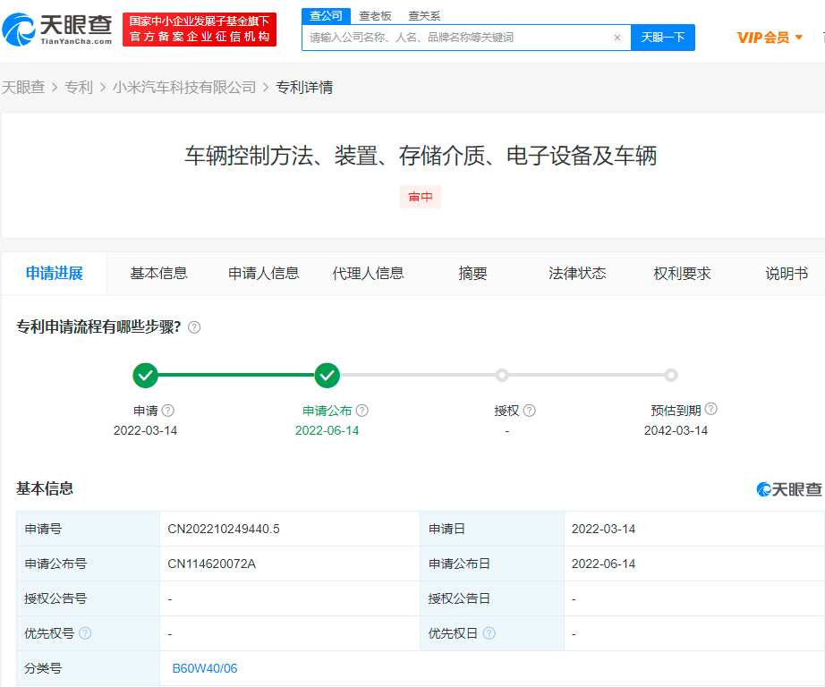 快讯！小米车辆控制专利可准确确定路口