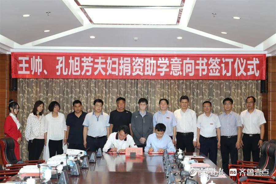 桑梓情深！阿里巴巴荣誉合伙人王帅向鲁东大学捐赠3000万元