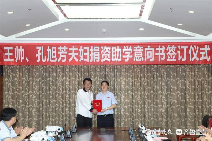 桑梓情深！阿里巴巴荣誉合伙人王帅向鲁东大学捐赠3000万元