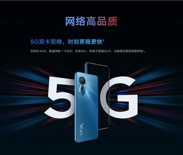 酷派 COOL 20s 5G 发布，售价 999 元