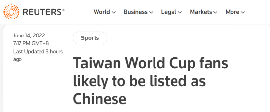 世界杯体育记者发稿(外媒发现卡塔尔世界杯APP国籍选项没“台湾”，台当局果然不高兴了)