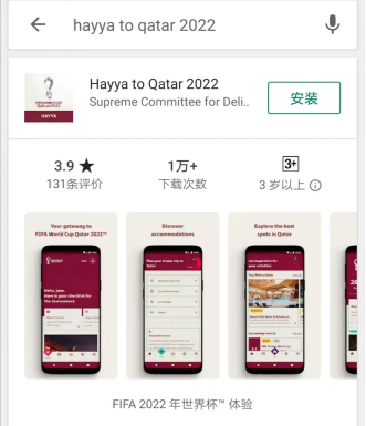 篮球世界杯买票app(外媒发现卡塔尔世界杯APP国籍选项没“台湾”，台当局果然不高兴了)