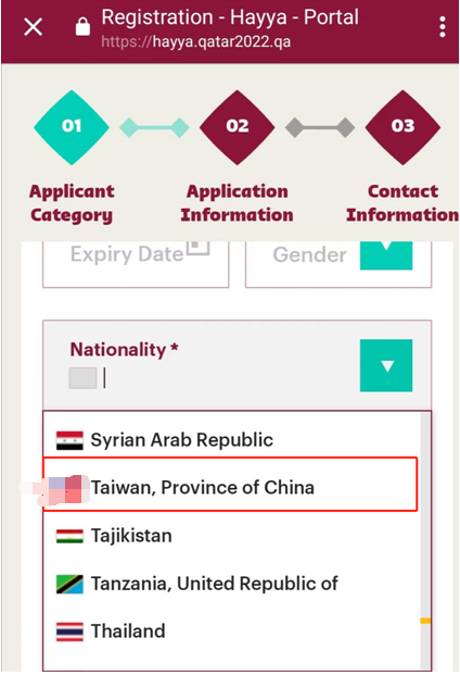 台北东区看世界杯的地方(外媒发现卡塔尔世界杯APP国籍选项没“台湾”，台当局果然不高兴了)