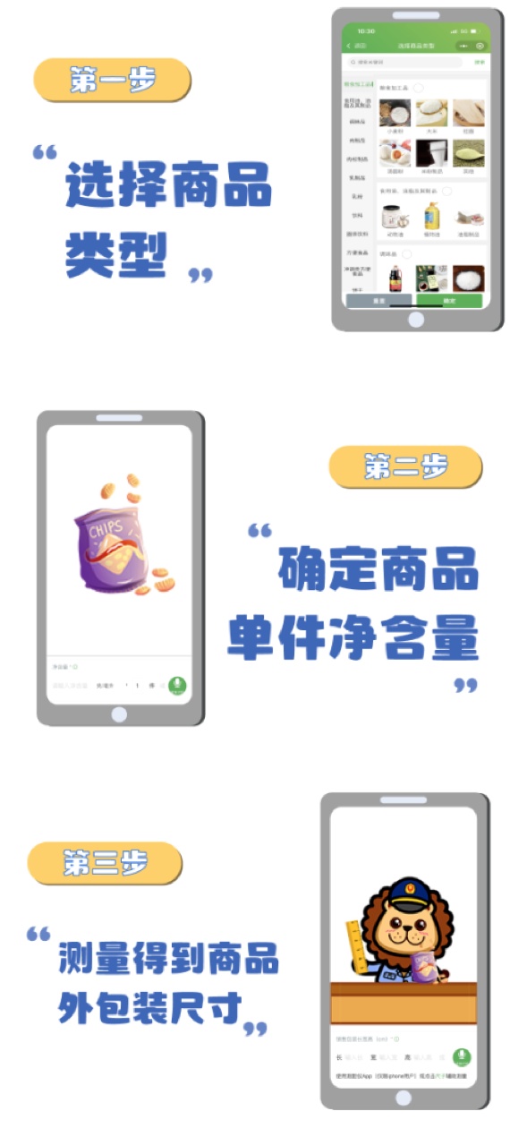 “过度包装”便捷初判！微信小程序上线，购物必存→