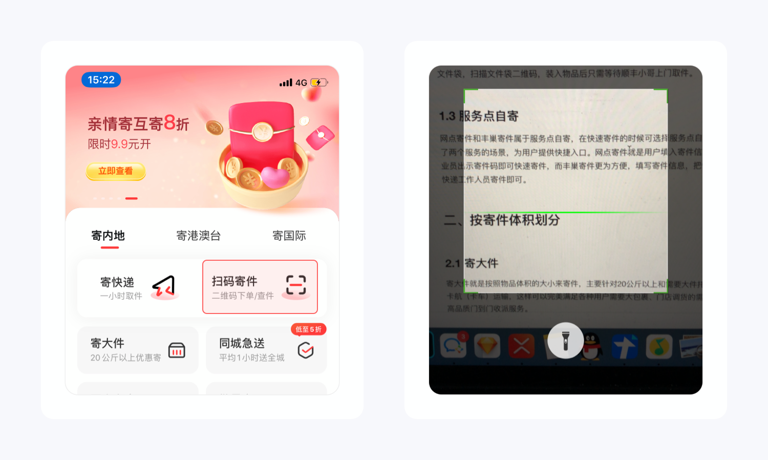 顺丰速运产品拆解丨14500字，76个核心功能为你揭秘顺丰的快递世界