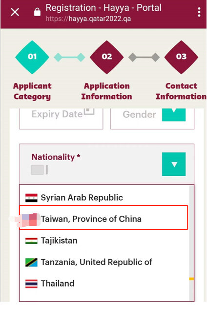 世界杯直接软件(外媒发现卡塔尔世界杯APP国籍选项没“台湾”，台当局果然不高兴了)