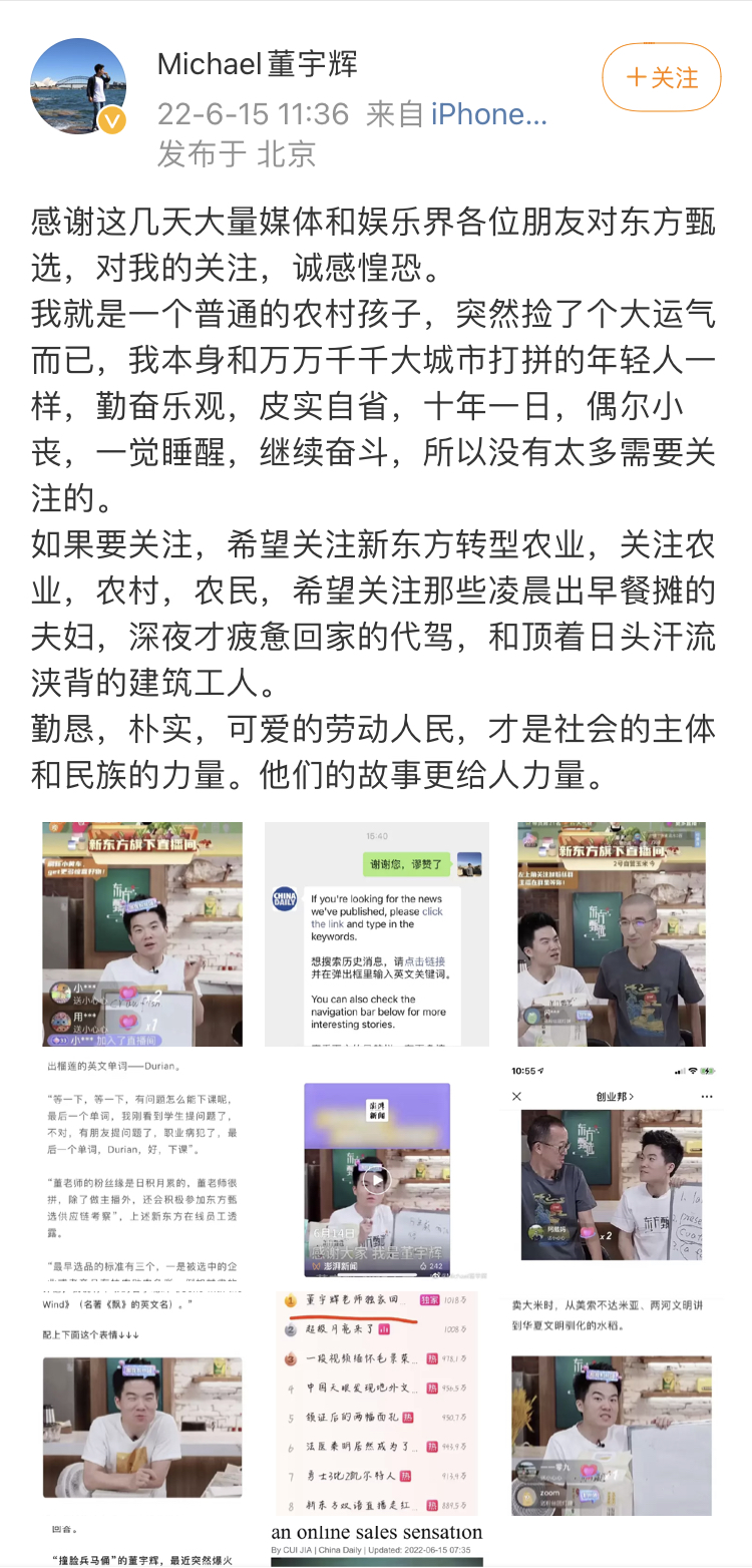 董宇辉回应媒体和娱乐界关注：我和大城市打拼的年轻人一样，没有太多需要关注的