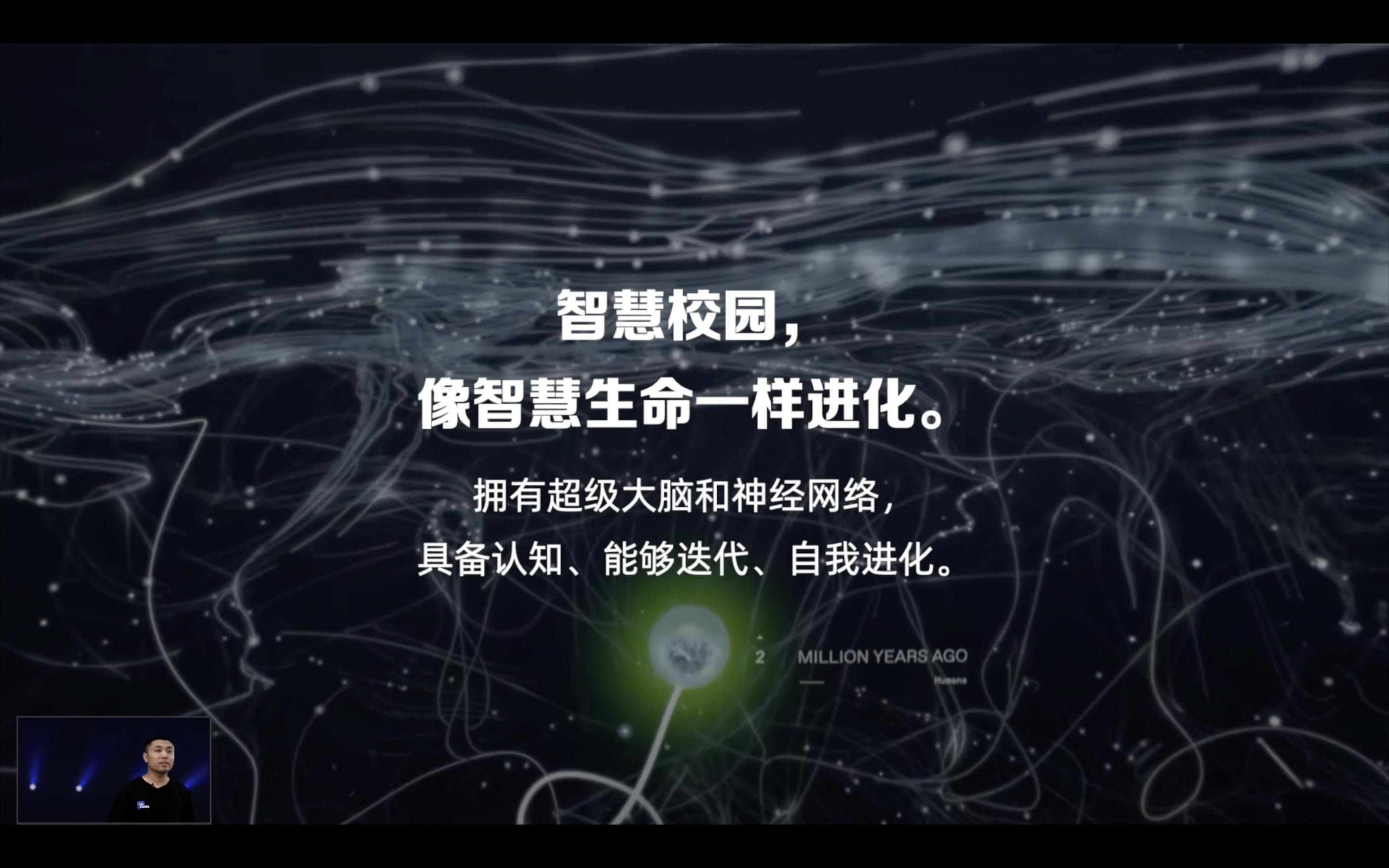 飞象星球发布五款智能教育黑科技产品 3D动态知识图谱「飞象星图」首次亮相