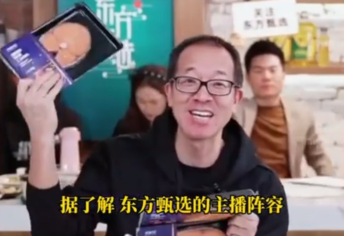 直播帶貨傭金一般是多少（新東方帶貨傭金比例曝光！8天漲粉580萬，月薪5萬急聘主播，股價半月暴漲350%！董宇輝：突然撿了個大運氣而已）