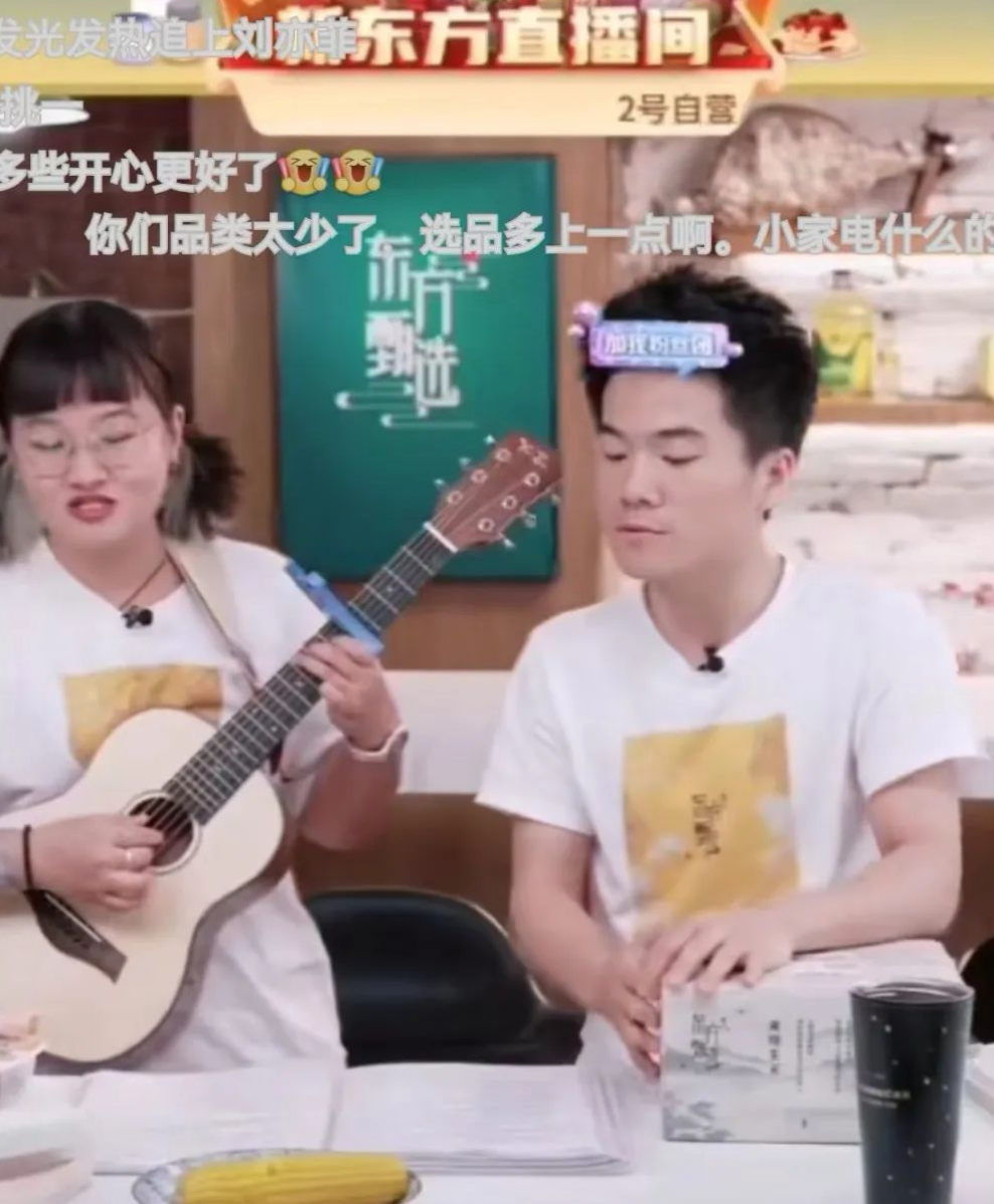 直播帶貨傭金一般是多少（新東方帶貨傭金比例曝光！8天漲粉580萬，月薪5萬急聘主播，股價半月暴漲350%！董宇輝：突然撿了個大運氣而已）