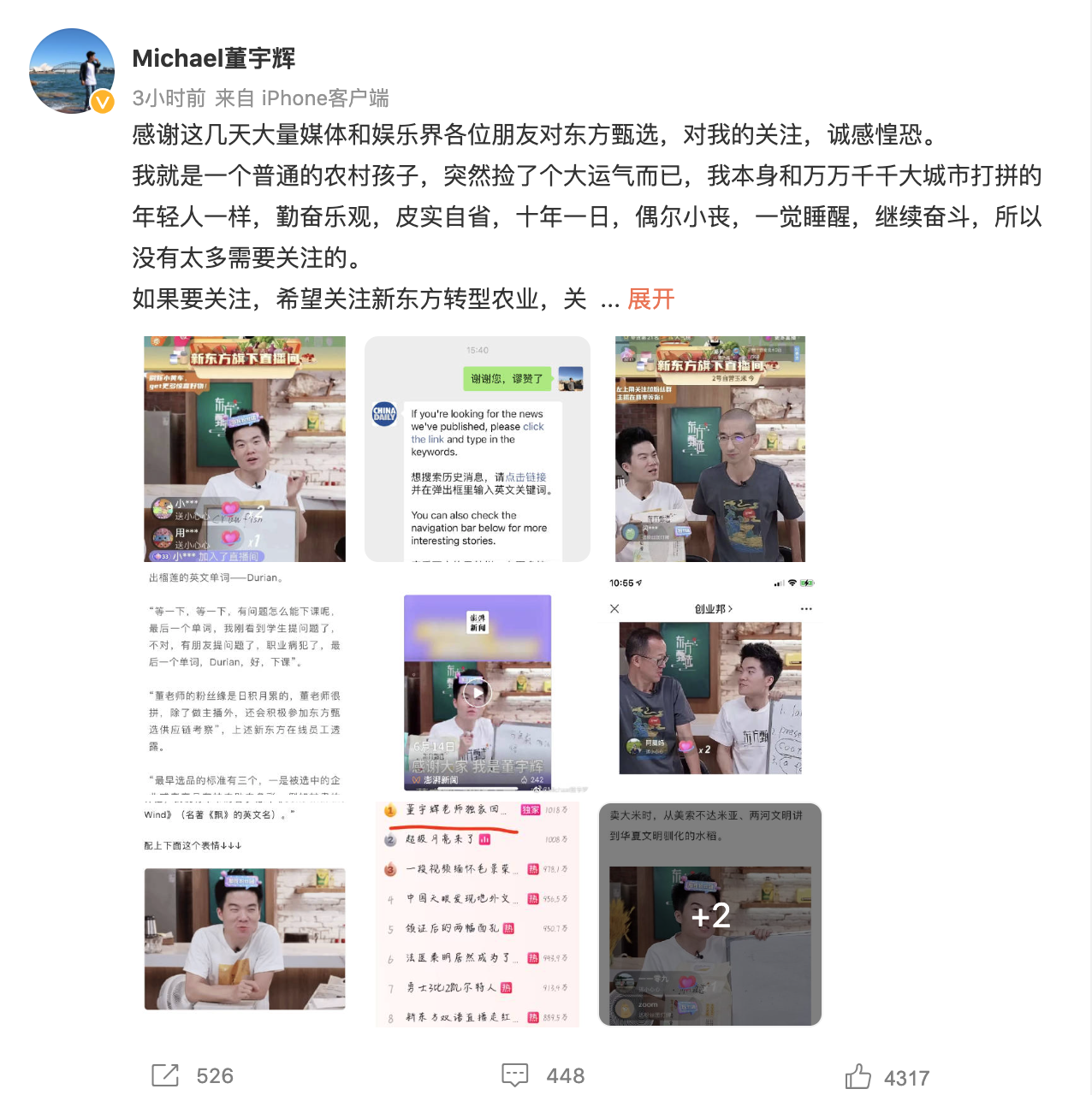直播帶貨傭金一般是多少（新東方帶貨傭金比例曝光！8天漲粉580萬，月薪5萬急聘主播，股價半月暴漲350%！董宇輝：突然撿了個大運氣而已）