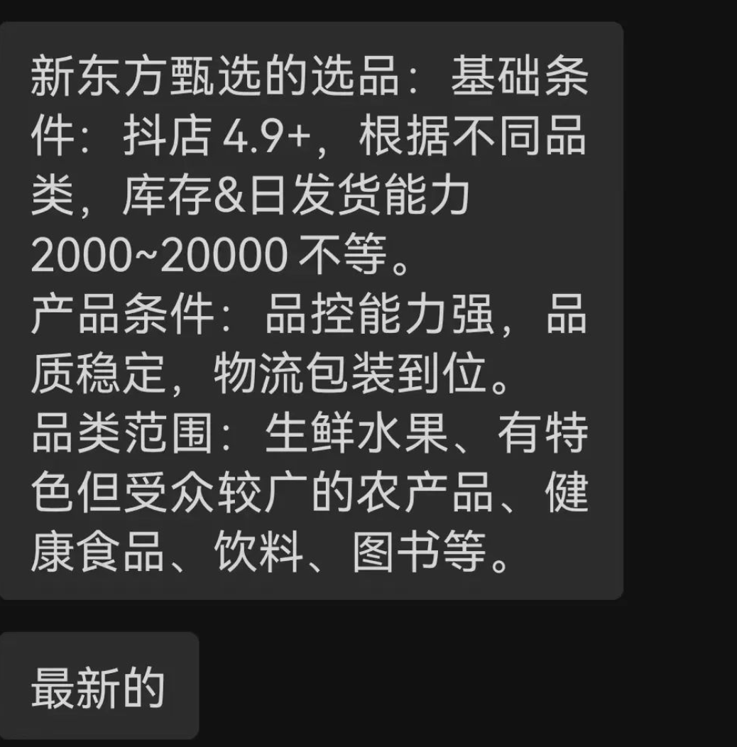 直播帶貨傭金一般是多少（新東方帶貨傭金比例曝光！8天漲粉580萬，月薪5萬急聘主播，股價半月暴漲350%！董宇輝：突然撿了個大運氣而已）