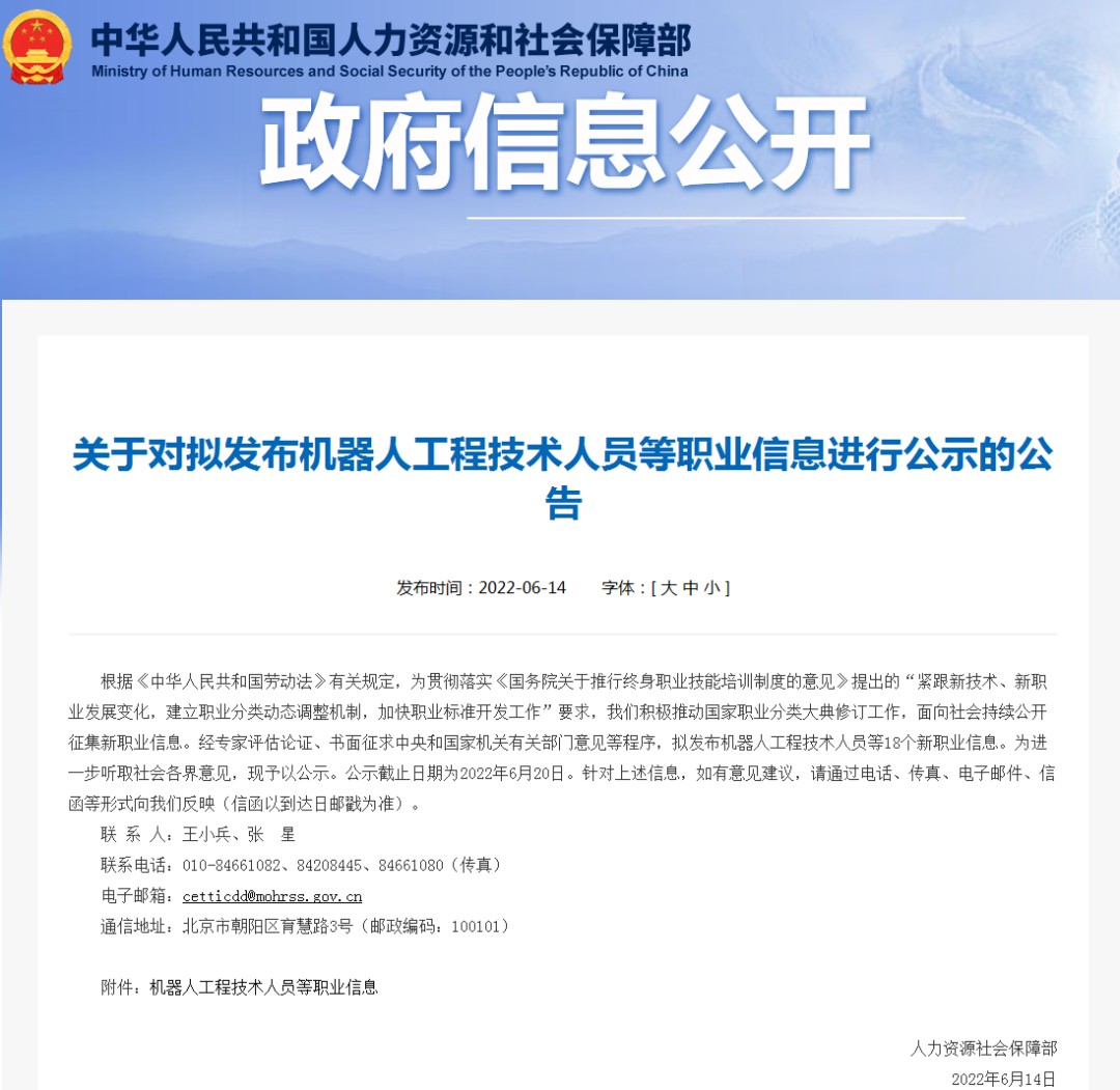 18个新职业要来了！这个新职业冲上热搜