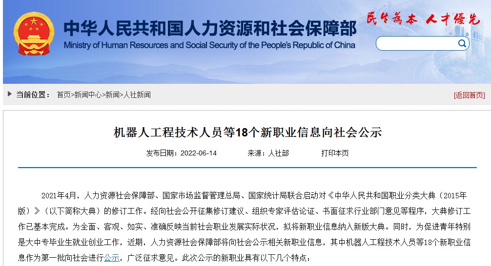 18个新职业要来了！这个新职业冲上热搜