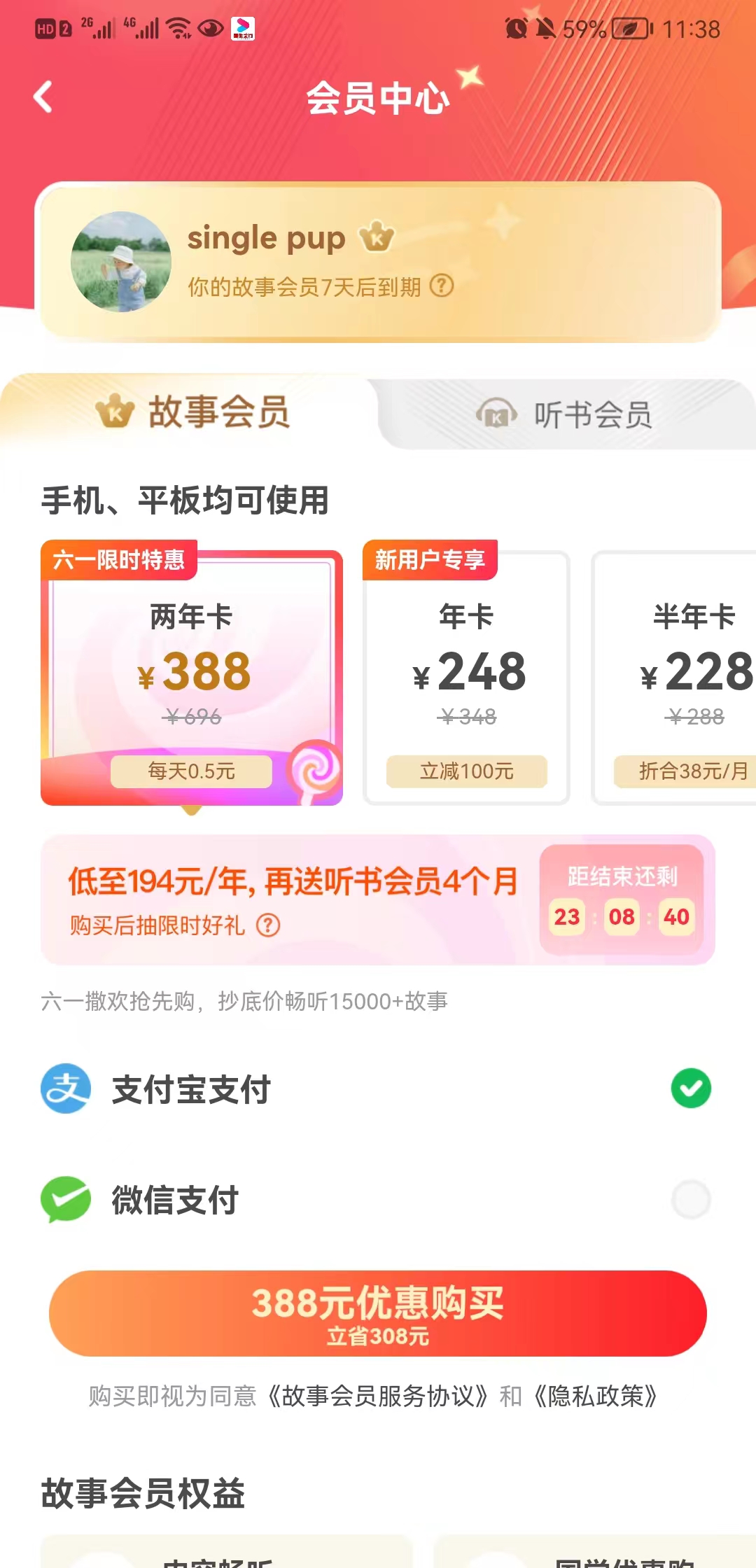 儿童内容产品——「凯叔讲故事」产品分析