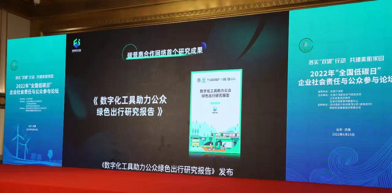 低碳日调查：67%的受访者愿意选择公共交通出行方式