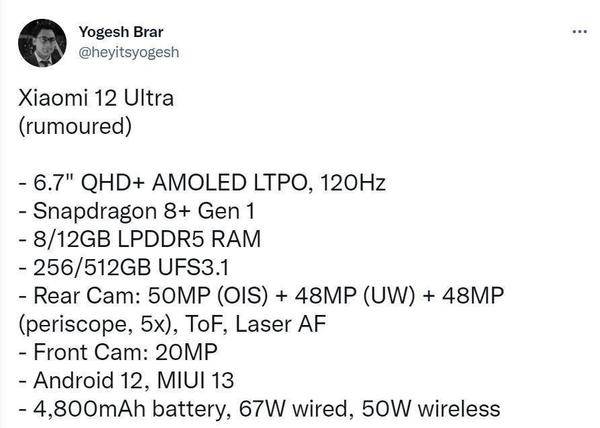 小米 12 Ultra 详细配置曝光，仅 67W 快充这一短板？
