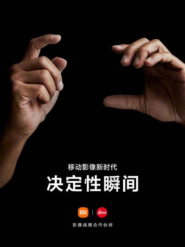 小米 12 Ultra 详细配置曝光，仅 67W 快充这一短板？