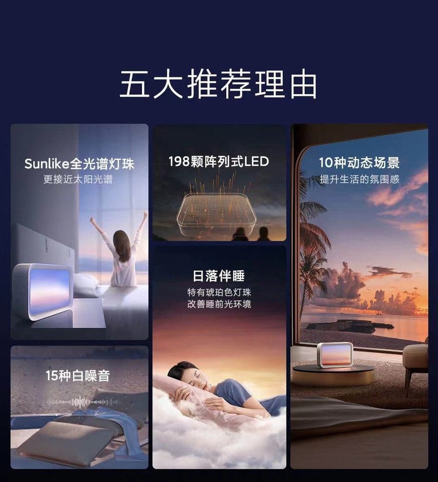 小米推出米家伴睡唤醒灯，众筹价549元