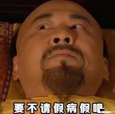 陈建斌被爆两天拍完《甄嬛传》所有侍寝戏，被问记得住是谁吗，他的回答太好笑了