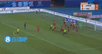 中超-广州队遭遇4连败0-1海港继续垫底 冯劲破门制胜
