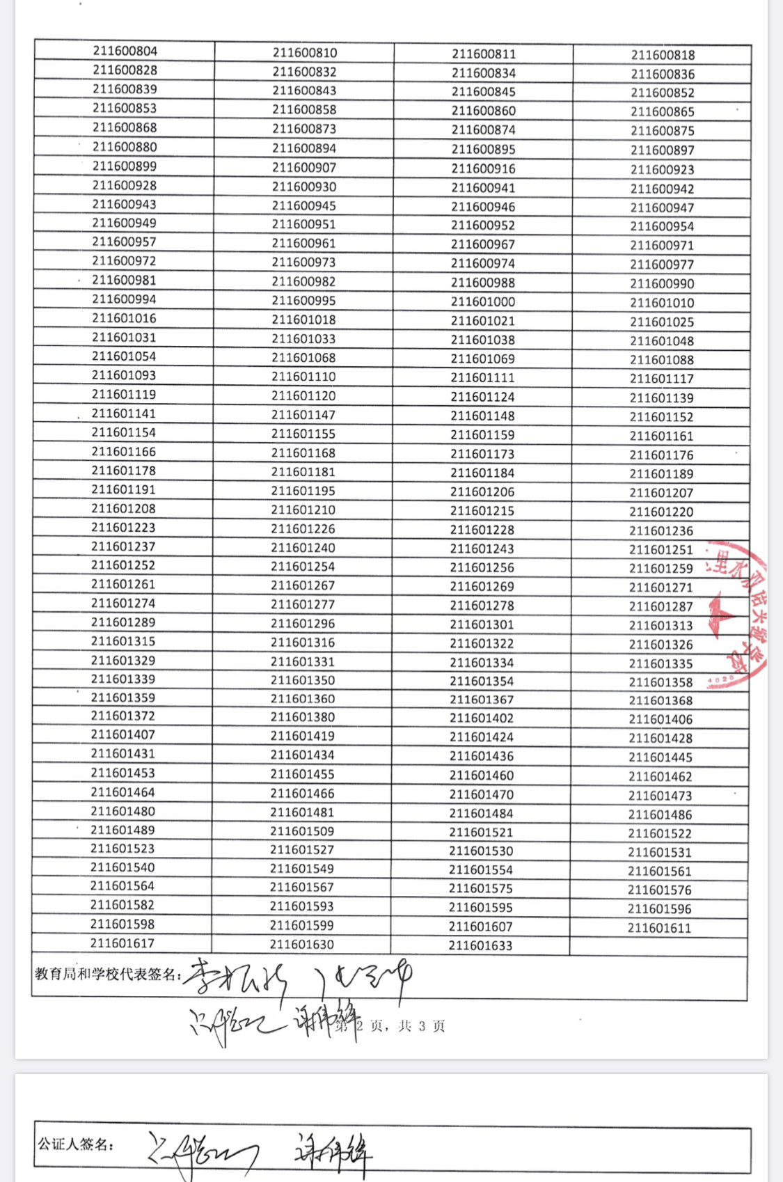 超盈实验中学在南海什么地方(全名单！南海区民校摇号结果出炉)