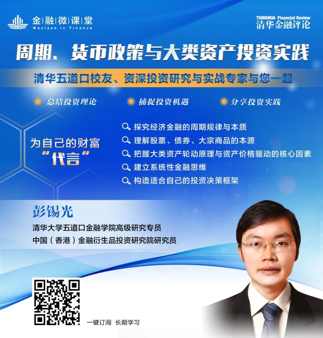 互联网财富管理：迈向共同富裕新时代 | 财富管理