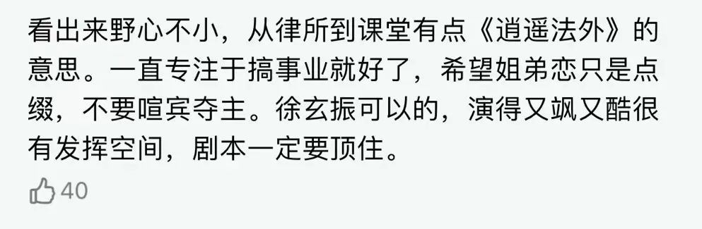 为什么“拽女”律师的美商也这么在线？