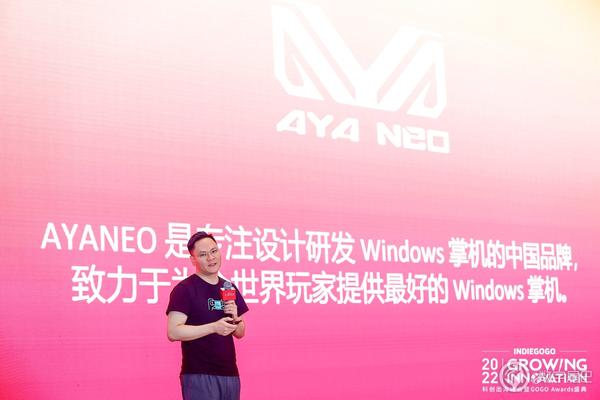 INDIEGOGO 科创出海峰会 | 掌机品牌 AYANEO 荣获两项大奖