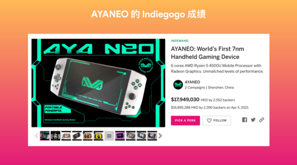 INDIEGOGO 科创出海峰会 | 掌机品牌 AYANEO 荣获两项大奖