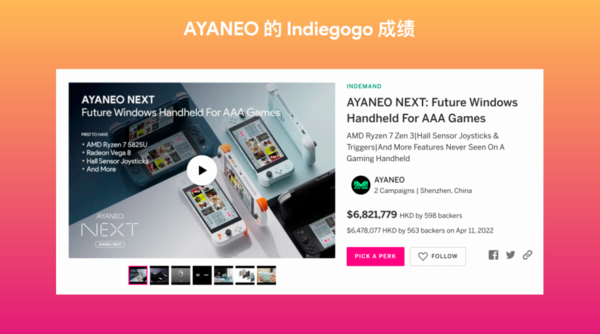 INDIEGOGO 科创出海峰会 | 掌机品牌 AYANEO 荣获两项大奖