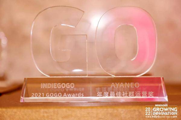 INDIEGOGO 科创出海峰会 | 掌机品牌 AYANEO 荣获两项大奖