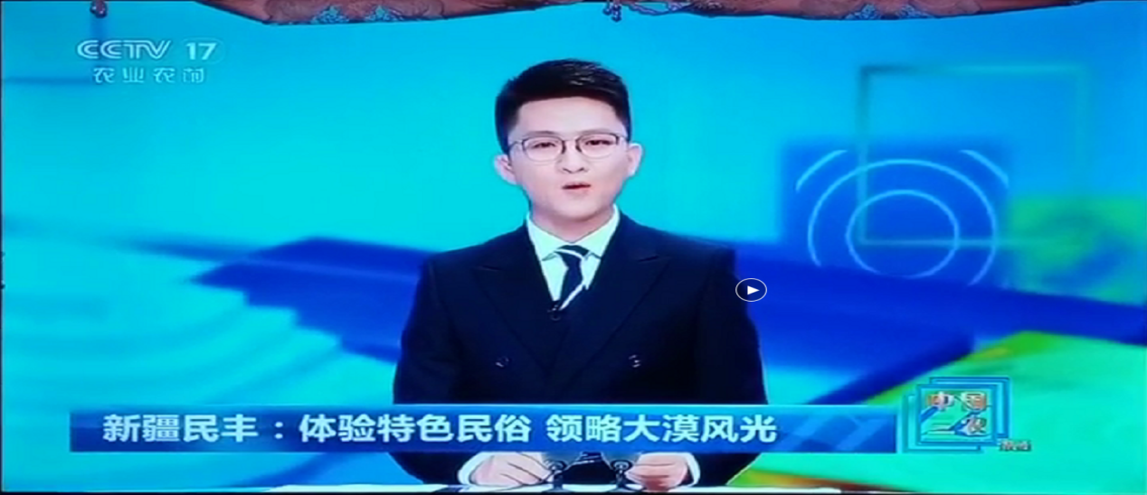 xjtv5直播在线观(民丰县融媒体中心社会责任报告)