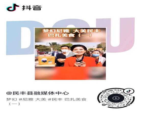 xjtv5直播在线观(民丰县融媒体中心社会责任报告)