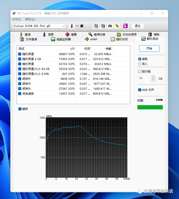 固态硬盘升级季，就选台电(TECLAST) 稳影NVME SSD固态硬盘