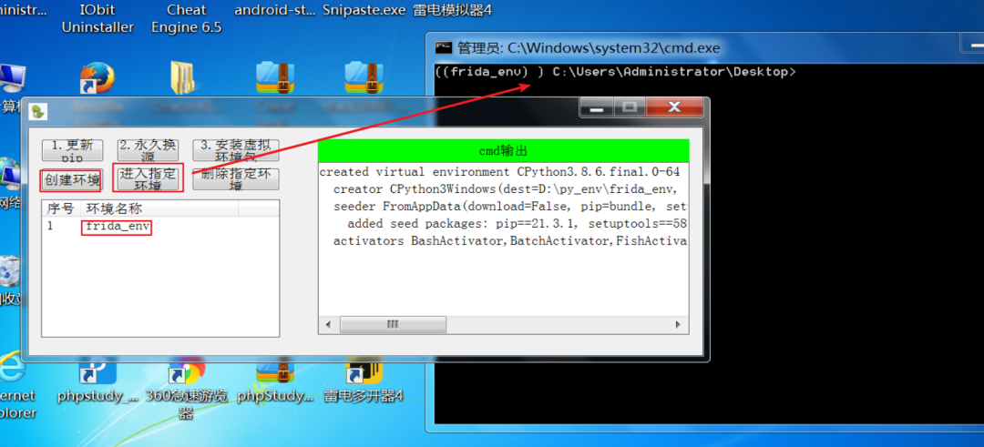 原生安卓开发app的框架frida安装和Python小试牛刀