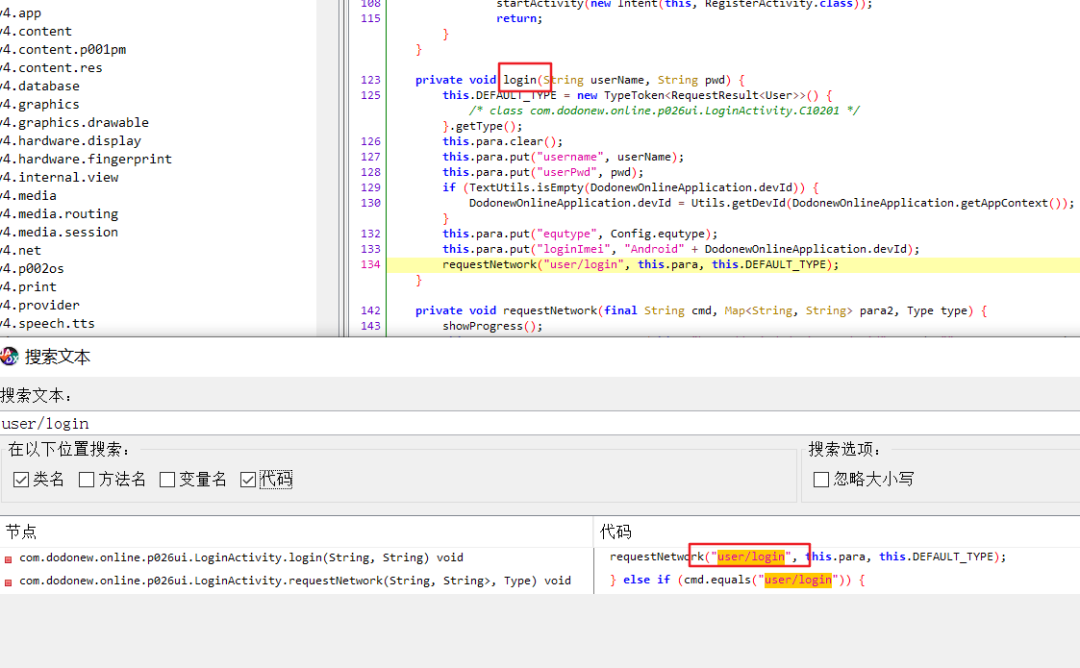 原生安卓开发app的框架frida安装和Python小试牛刀