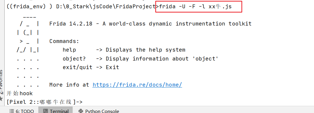 原生安卓开发app的框架frida安装和Python小试牛刀