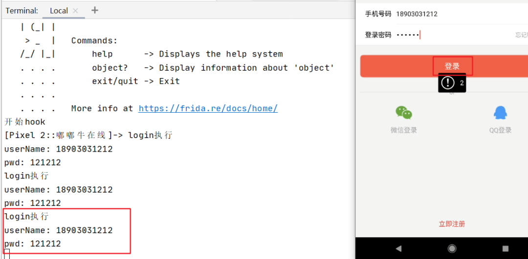 原生安卓开发app的框架frida安装和Python小试牛刀
