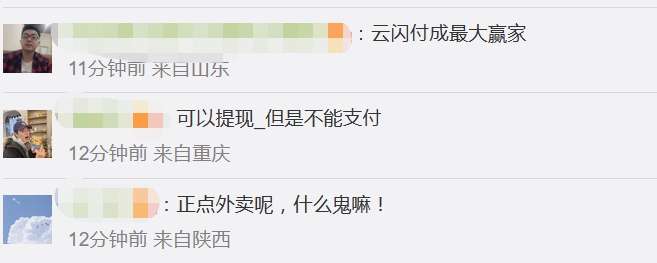 微信支付异常上热搜,现已恢复!网友:耽误我干饭