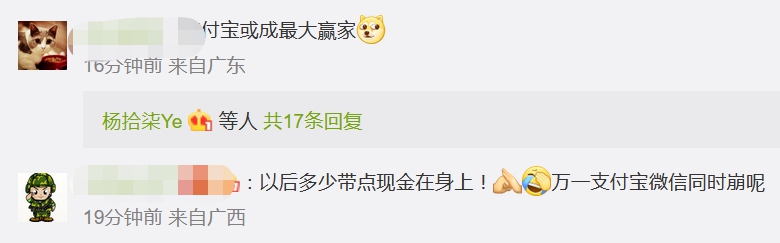 微信支付异常上热搜,现已恢复!网友:耽误我干饭
