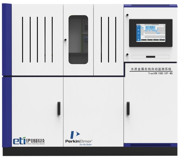 珀金埃尔默携手伊创科技 推出ICP-MS水质金属在线自动监测系统