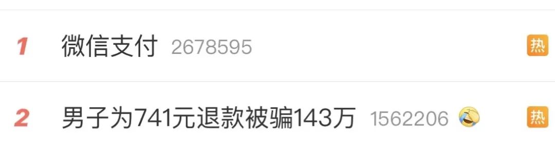 “微信支付崩了”？官方紧急回应！网友：耽误我干饭