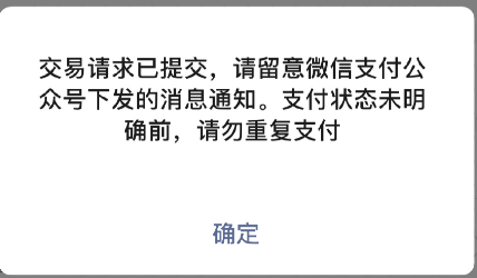 微信支付出现异常，2021年网络支付市场集中度略有下降
