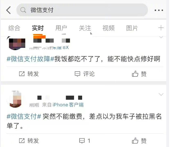 微信紧急回应